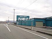 【スーパー】PLANT-3　滑川店まで1972ｍ