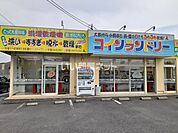 【コインランドリー】コインランドリーまで894ｍ