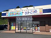 【コインランドリー】コインランドリーまで231ｍ