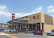 【スーパー】藤三　安芸津店まで945ｍ