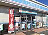 周辺：【コンビニエンスストア】ローソン米子旗ヶ崎八丁目店まで195ｍ