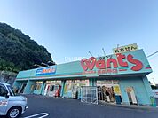 【ドラッグストア】ウォンツ 長楽寺店まで409ｍ