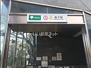 【駅】森下駅まで2093ｍ
