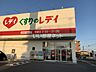 周辺：【ドラッグストア】レディ薬局　今里店まで2224ｍ