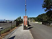 【公園】東部運動公園まで6875ｍ