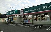 【ドラッグストア】ドラッグセイムス　高知福井店まで454ｍ