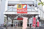 【ドラッグストア】サンドラッグ 春日部ユリノキ通り店まで1378ｍ