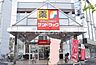 周辺：【ドラッグストア】サンドラッグ 春日部ユリノキ通り店まで1119ｍ