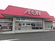 【スーパー】イオン 津ノ井店まで1782ｍ
