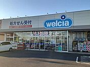 【ドラッグストア】ウエルシア小美玉玉里店まで2553ｍ