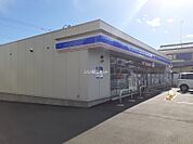 【コンビニエンスストア】ローソンまで1102ｍ