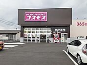 【ドラッグストア】ディスカウントドラッグコスモス 山鹿店まで802ｍ