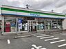 周辺：【コンビニエンスストア】ファミリーマート飛田バイパス店まで535ｍ