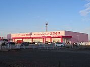 【ドラッグストア】ディスカウントドラッグ コスモス 高田店まで1178ｍ