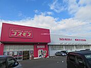 【ドラッグストア】ディスカウントドラッグコスモス人吉インター店まで451ｍ