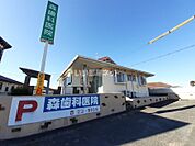 【歯科】森歯科医院まで303ｍ