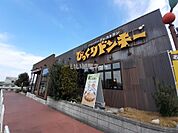 【ファミリーレストラン】びっくりドンキー 熊本インター店まで1918ｍ