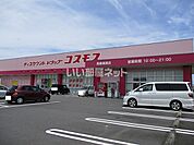 【ドラッグストア】ディスカウントドラッグコスモス　高鍋樋渡店まで517ｍ