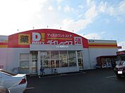 【ディスカウントショップ】ダイレックス　海士江店まで334ｍ