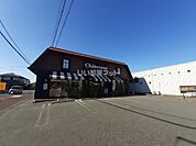 【スイーツ】シャトレーゼ 白藤店まで2045ｍ