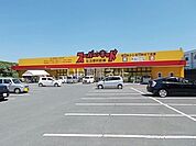 【ディスカウントショップ】スーパー・キッド菊南店まで1403ｍ