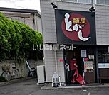 【ラーメン】麺屋とがし　本店まで570ｍ