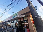 【スーパー】TAIRAYA(タイラヤ) 狭山ヶ丘店まで756ｍ