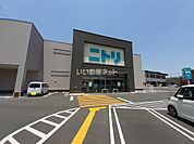 【インテリア】ニトリ　玉名店まで703ｍ