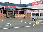 【ホームセンター】ビーバートザン　厚木店まで1857ｍ