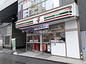 【コンビニエンスストア】セブンイレブン西新宿7丁目店まで509ｍ