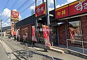 【その他】すき家 摂津南別府店まで358ｍ