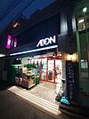 【スーパー】まいばすけっと西新宿8丁目店まで197ｍ