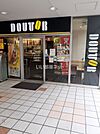 【喫茶店・カフェ】ドトールコーヒー不動前店まで837ｍ