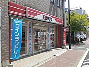 【コインランドリー】WASHハウス新宿下落合4丁目店まで647ｍ