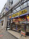 【ドラッグストア】マツモトキヨシ神楽坂店まで508ｍ