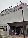 【ジム】スポーツクラブ　ルネサンス富士見台24まで680ｍ