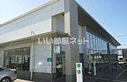 【銀行】十八親和銀行早岐支店まで639ｍ