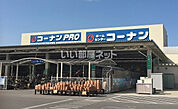 【ホームセンター】ホームセンターコーナン 松阪塚本店まで197ｍ