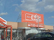 【スーパー】ザ・ビッグエクスプレス 小俣店まで984ｍ