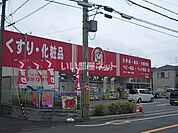【ドラッグストア】ドラッグストアアカカベ 野崎店まで296ｍ