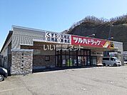 【ドラッグストア】ツルハドラッグ室蘭築地店まで1704ｍ