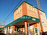 周辺：【スーパー】ユーコープ 桜づつみ店まで1302ｍ