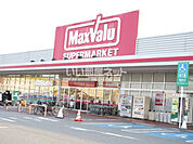 【スーパー】マックスバリュ サンフラワー店まで626ｍ