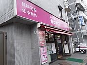 【スーパー】なんでも酒やカクヤス　千歳烏山店まで1854ｍ