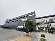 【スーパー】メガセンタートライアル中間店まで634ｍ