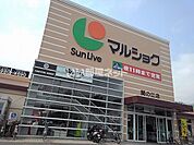 【スーパー】マルショク　関の江店まで1750ｍ