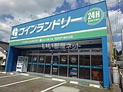【コインランドリー】コインランドリーグロリア　関の江店まで519ｍ