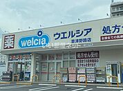 【ドラッグストア】ウエルシア草津野路店まで1022ｍ