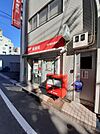 【郵便局】神戸相生郵便局まで343ｍ