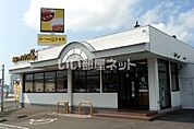 【その他】カレーハウスCoCo壱番屋 鳥取宮長店まで816ｍ